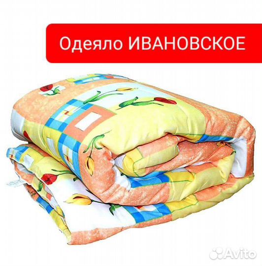 Одеяло синтепон