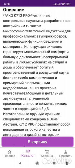 AKG K712-PRO Made in Slovakia(EU)