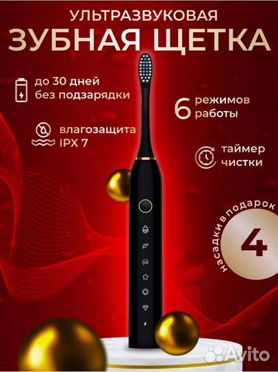 Электрическая Зубная Щётка ZD-Х2 Black (4 насадки)