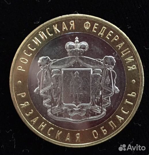 Юбилейные монеты Рязанская область
