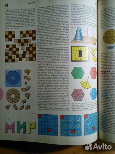 Энциклопедии разн. Книги