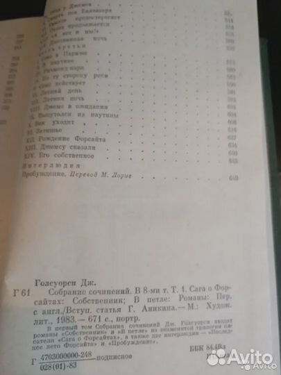 Джон Голсуорси собрание сочинений в 8ми томах