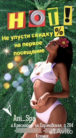 Коррекция фигуры Массаж ручной