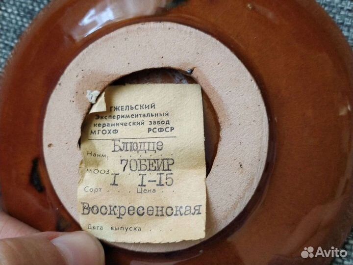 Кофейный сервиз СССР набор