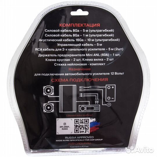 Провода 4.08 (CCA) для 4х канального усилителя