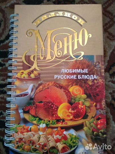 Книга рецептов