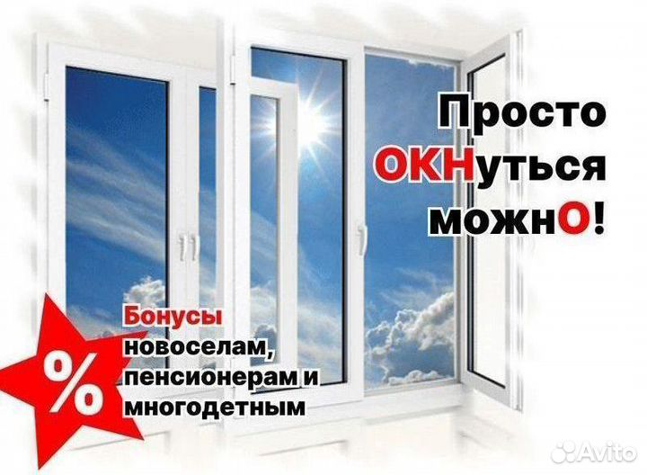 Пластиковые окна в рассрочку