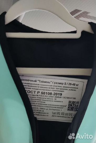 Спасательный жилет неопреновый размер S 20-40кг