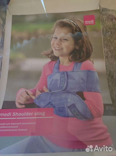 Бандаж для верхней ключицы