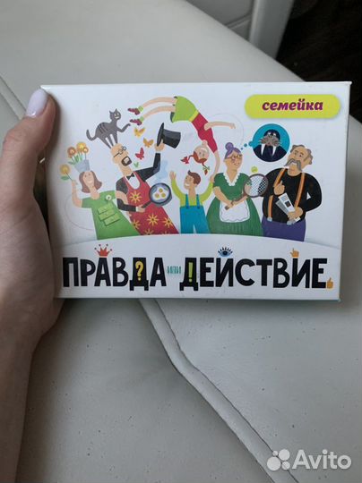 Правда или действие 6+
