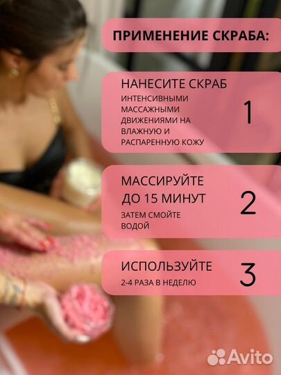 Скраб для тела