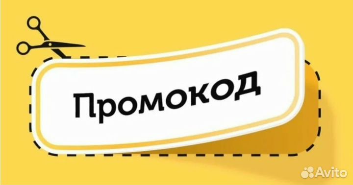 Промокод мегамаркет на первый заказ 1000 от 4000