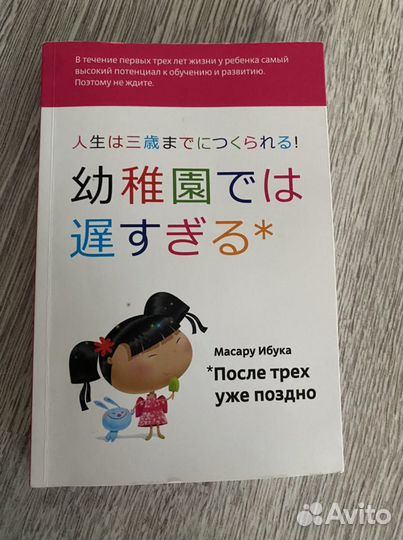 Книга «После трех уже поздно»