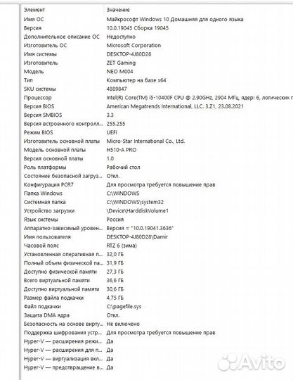Материнская плата с процессором и памятью