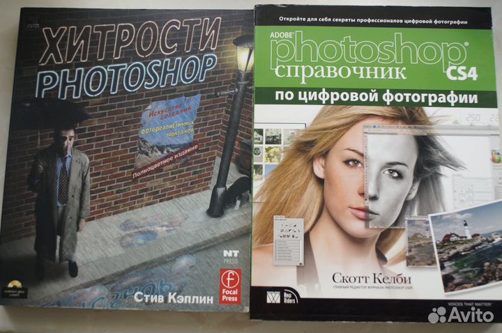 Самоучители по Photoshop (10 книг)