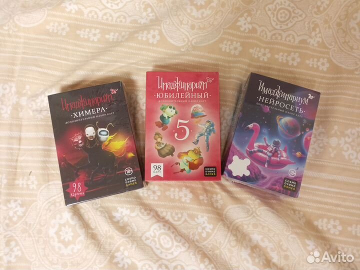 Имаджинариум детство и обычная версии