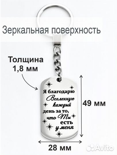 Брелок с гравировкой жетон