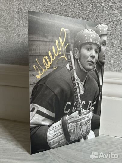 Мальцев А. Н. автограф