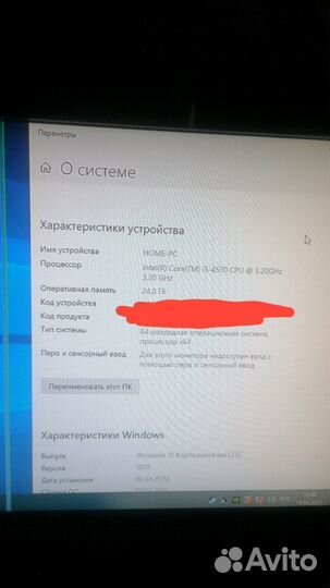 Игровой компьютер