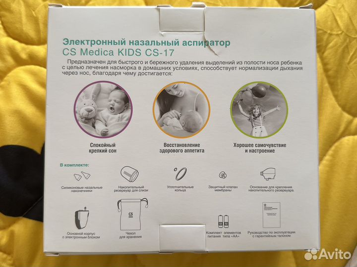 Электронный назальный аспиратор CS-17