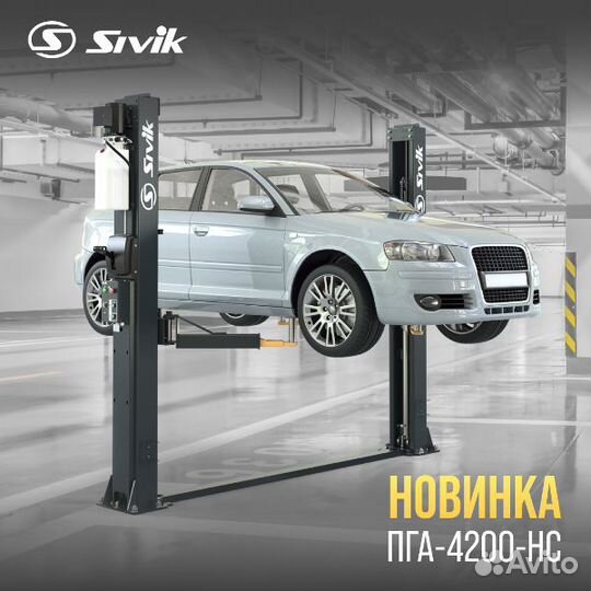 Подъемник автомобильный на 4,2 тонны Sivik