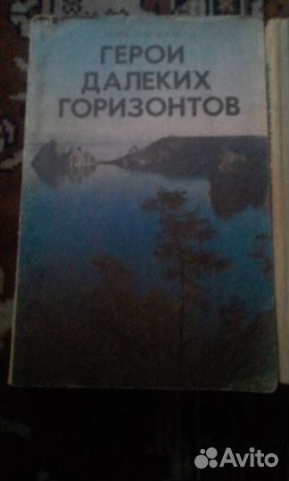 Приключенческие повести. Ниссо. Подводники