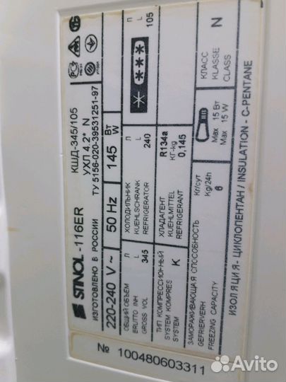 Холодильник б/у Стинол-116.05 Доставка. Гарантия