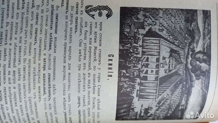 Закон божий книга