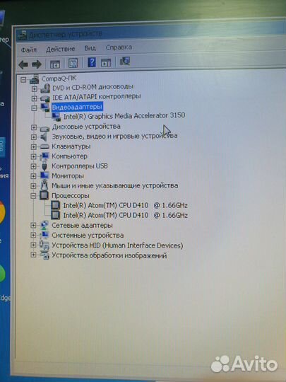 Моноблок HP Compaq 100eu