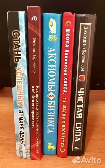 Книги по психологии и бизнесу