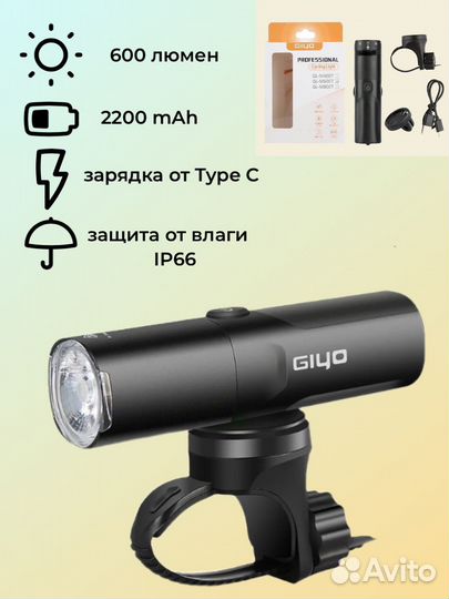 Велосипедный фонарь Giyo