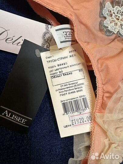 Комплект нижнего белья milavitsa