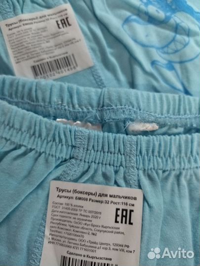 Трусы плавки для мальчиков