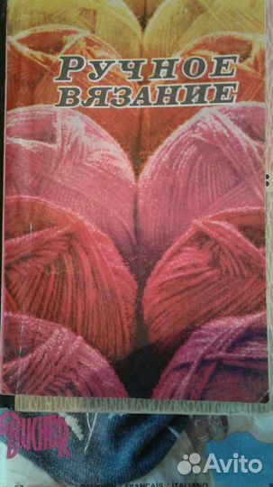 Книги по вязанию