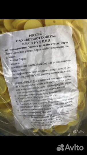 Бирки ушные для крс,овец,коз,собак и тд(круглые)