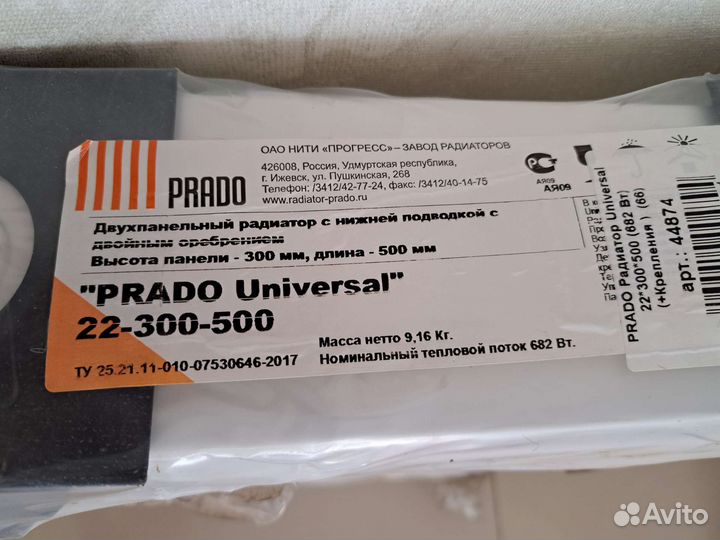Двухпанельный радиатор