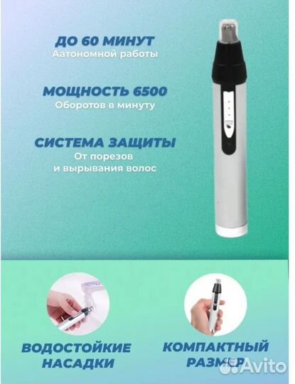 Триммер для бороды и усов