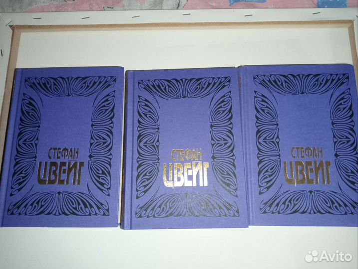 Стефан Цвейг. 10 томов. Терра