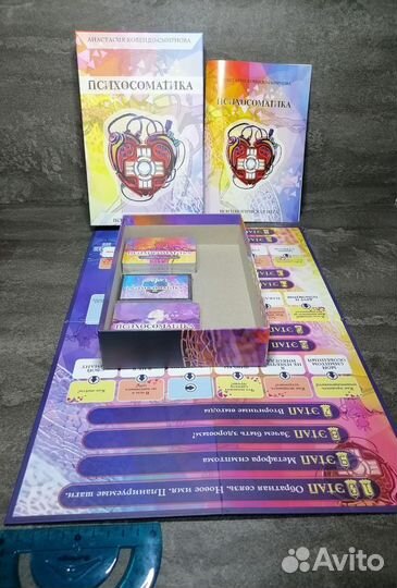 Психологическая игра Психосоматика