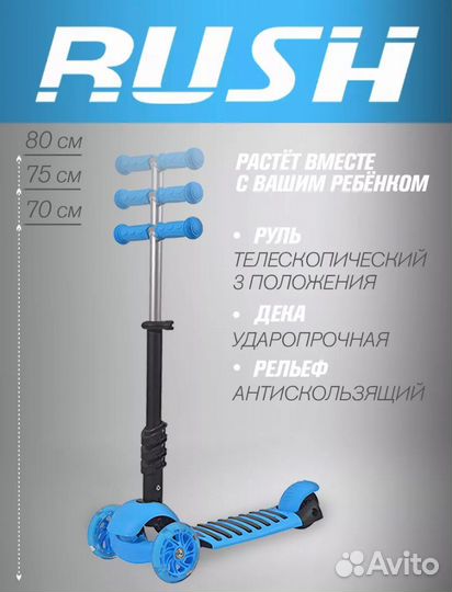 Самокат детский 3 в 1