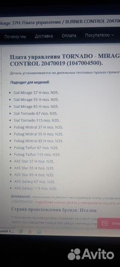 Блок управления тепловой пушкой