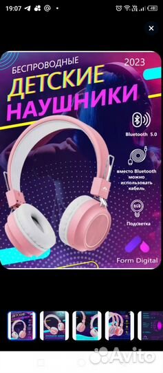 Беспроводные наушники Digital