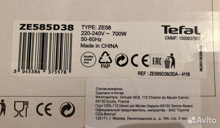 Соковыжималка Tefal