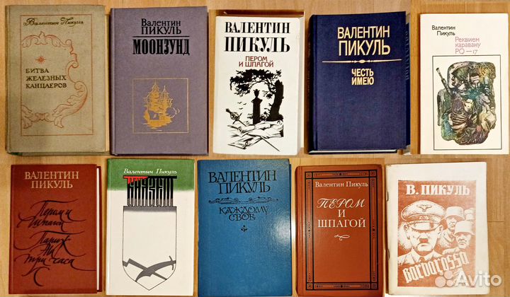 Сочинения Советских писателей