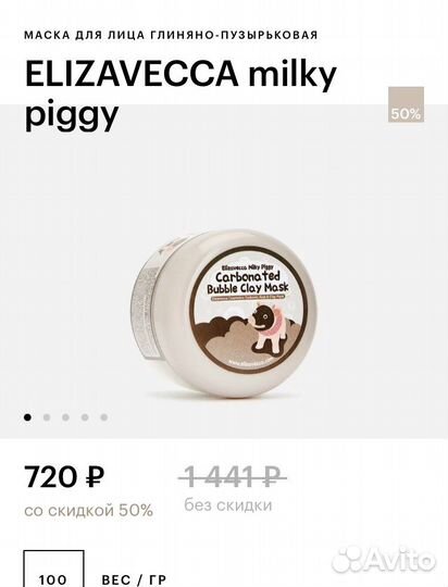 Глиняно-пузырьковая маска для лица