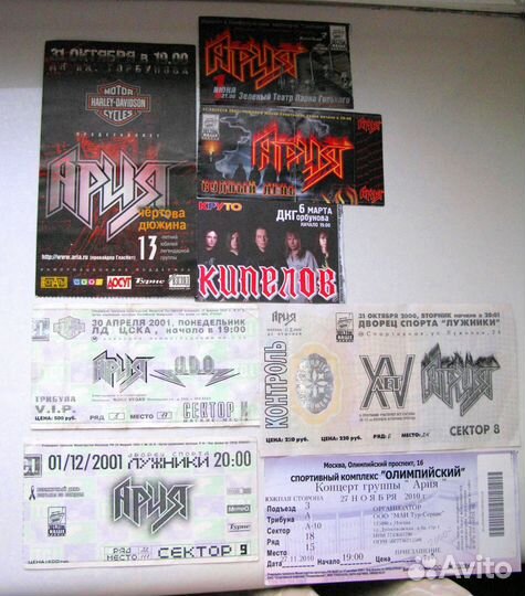 Бланки Билетов*Рок Концерты*1990-2000х гг