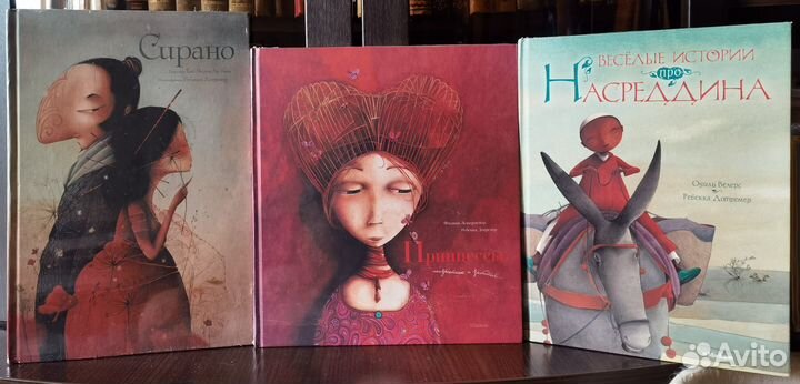 Сирано Феи Весёлые истории про Насреддина Дотремер