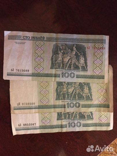 Белорусские рубли