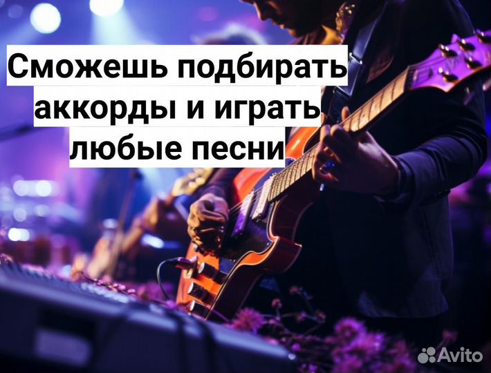 Уроки гитары онлайн: 10 песен за 2 часа с нуля