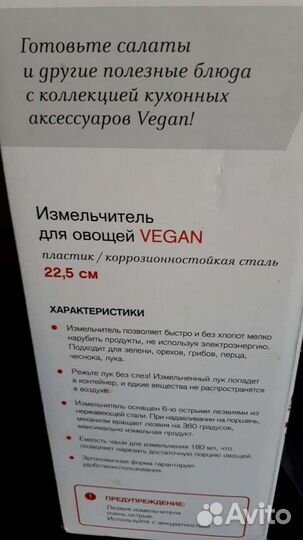 Измельчитель для овощей, лукорезка